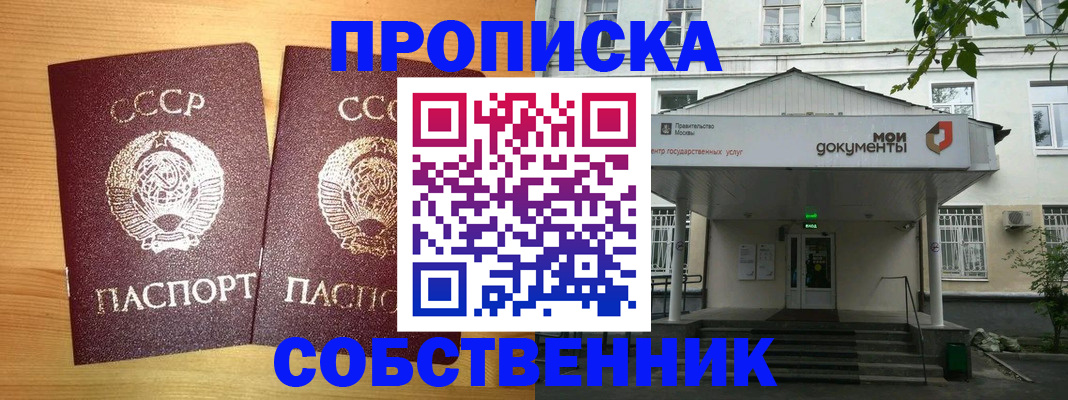 прописка законно в Льгове