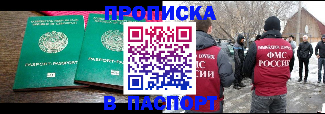 временная регистрация в квартире в Льгове
