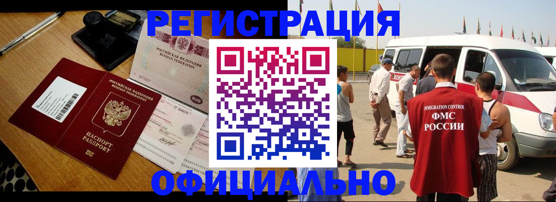 прописка законно в Льгове