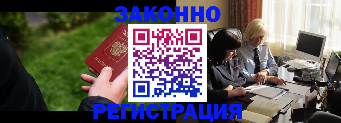 купить прописку в Льгове