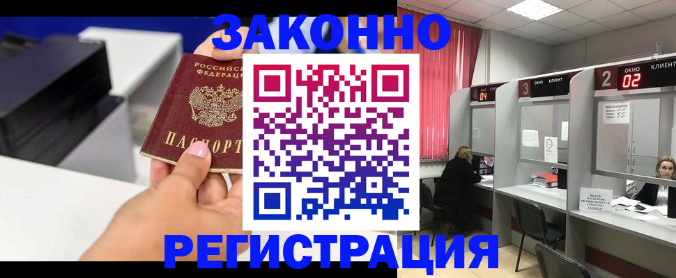прописка для военкомата в Льгове